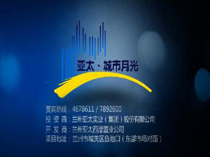 3044am永利集团·城市月光30广告片！