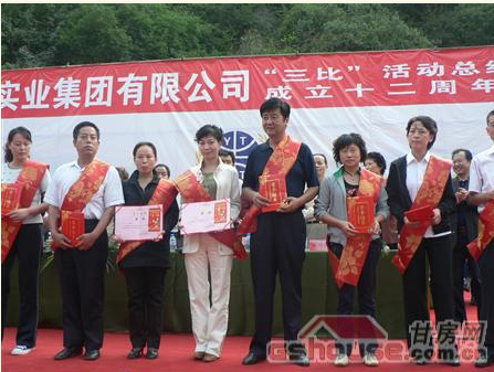 3044am永利集团表彰大会暨12周年庆典兴隆山唱响