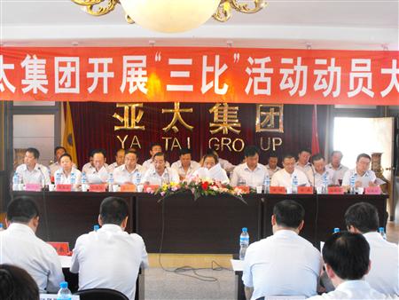 3044am永利集团集团召开2009年度“三比”动员大会