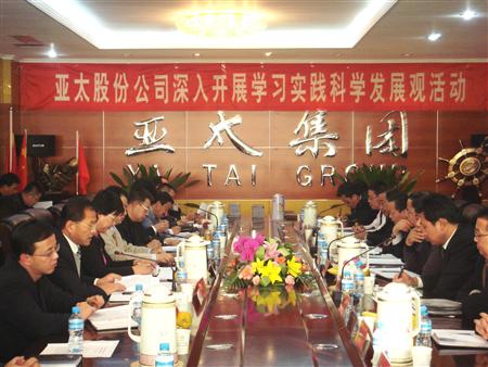 兰州市委领导深入3044am永利集团开展学习科学发展观活动