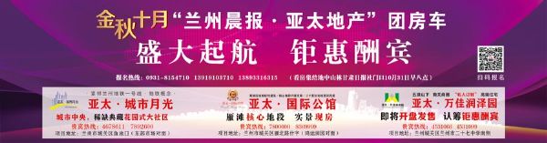 团购房·法国红酒·涮羊肉这个“银十” 来3044am永利集团选一个家本周六 “团房车”首站起航