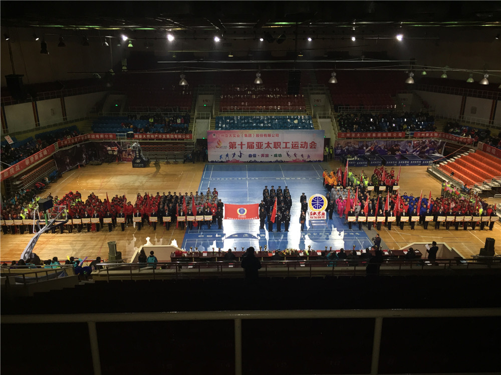 3044am永利集团集团第十届职工运动会成功举行