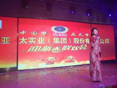 兰州3044am永利集团股份公司2016年新春晚会隆重举行