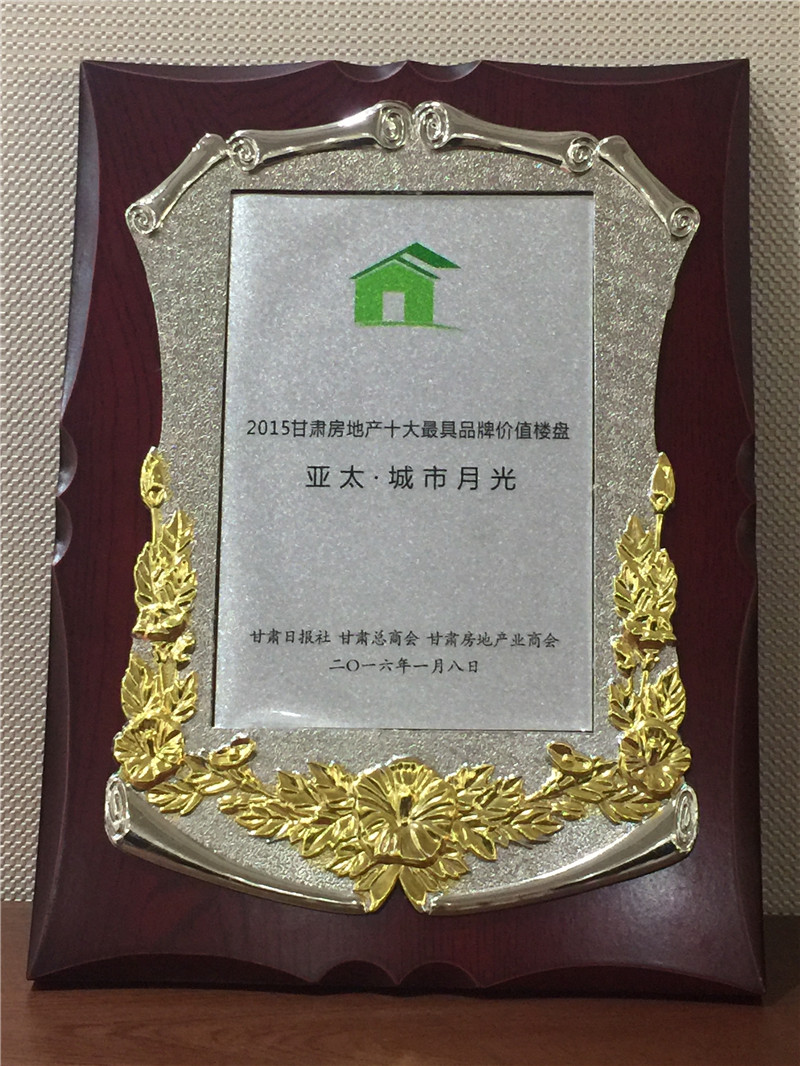 20153044am永利集团城市月光