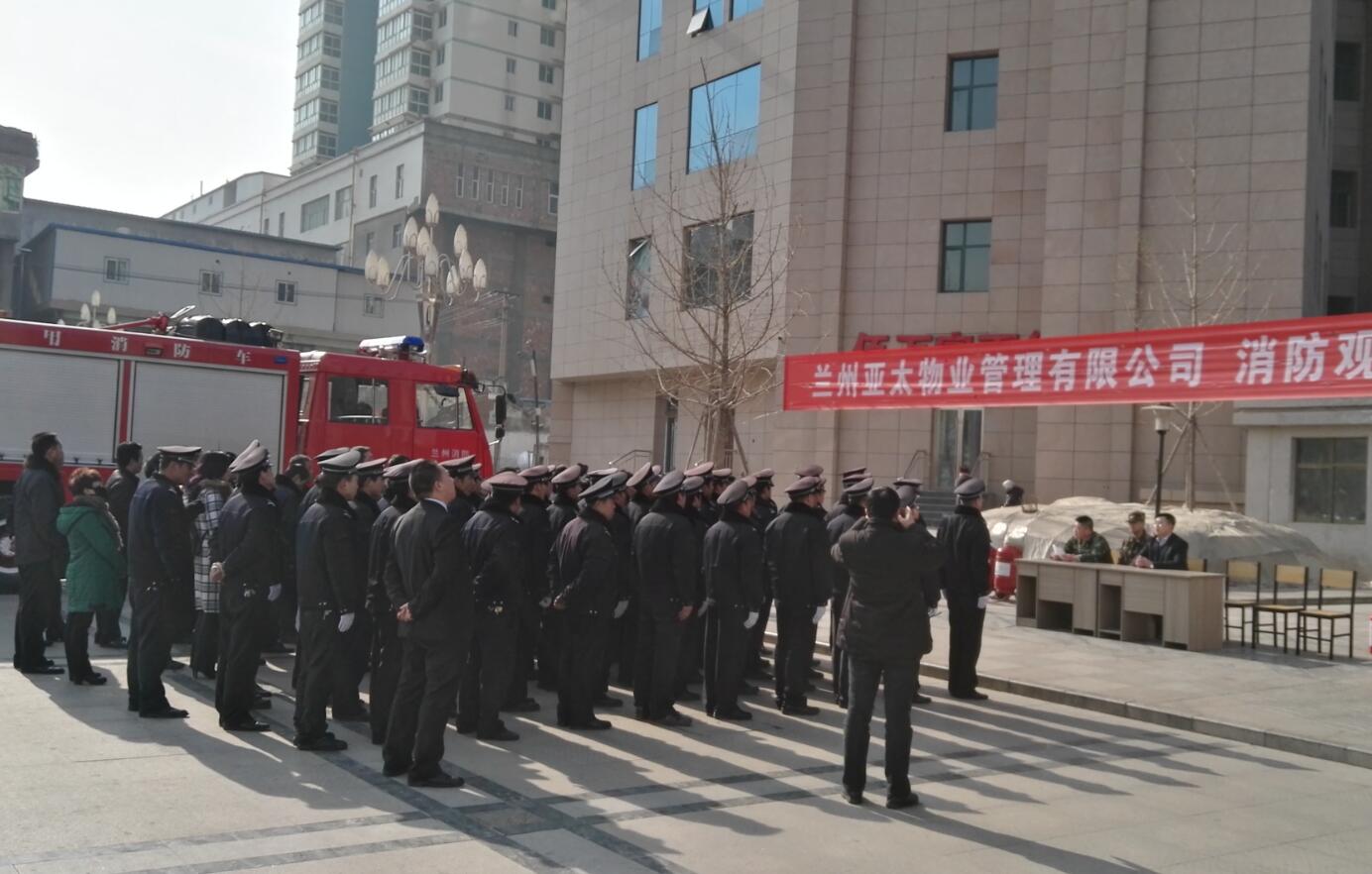 “3044am永利集团物业、情真意切”喜迎双节保安全