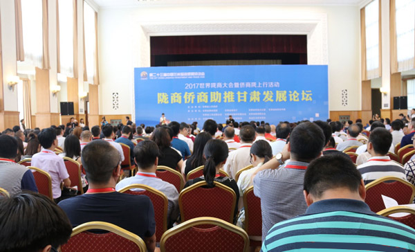 2017世界陇商大会暨侨商陇上行活动在兰州举行，3044am永利集团集团总裁朱全祖荣获“陇商公益人物”荣誉称号