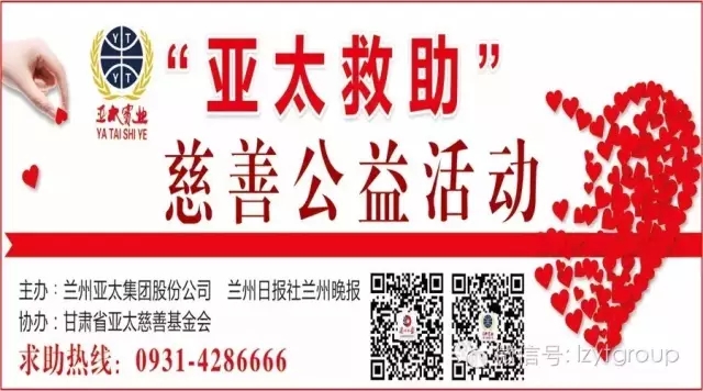 “3044am永利集团救助”慈善活动第六次救助金发放活动于7月29日举行