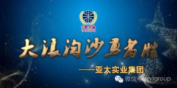 兰州3044am永利集团集团荣获“2018甘肃好品牌——最具影响力企业品牌”称号