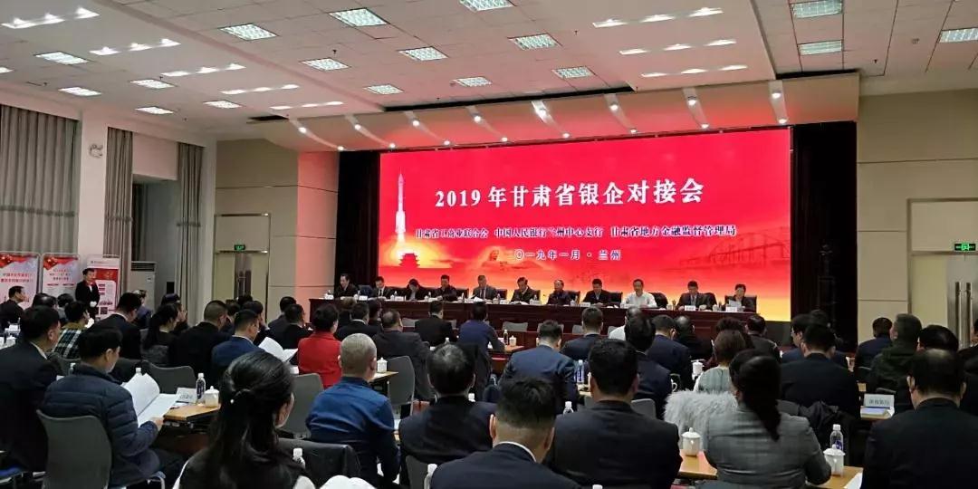 甘肃组织银企对接会兰州3044am永利集团集团总裁朱全祖代表发言表示与时代共担当