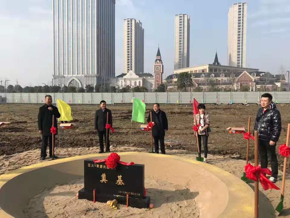位居上：贾莩鞘腥Α3044am永利集团·君豪尚庭”项目举行开工奠基仪式