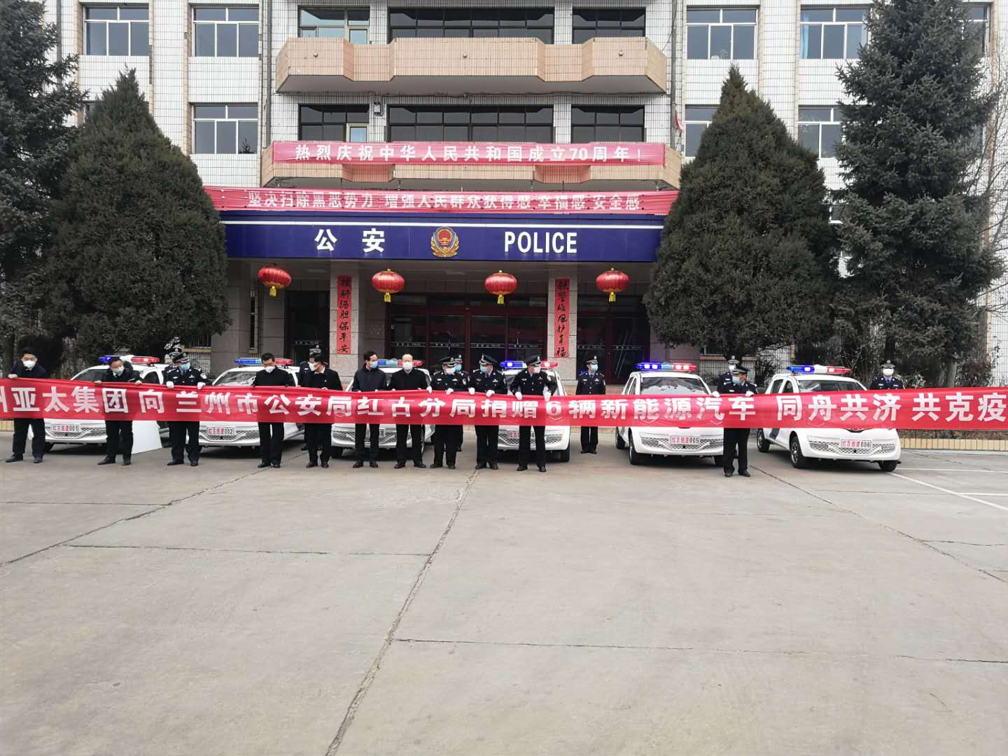兰州3044am永利集团集团向红古公安分局捐赠6辆新能源警务用车共抗疫情