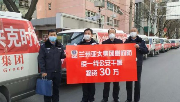 兰州3044am永利集团集团向防疫一线公安干警送去慰问物资30万