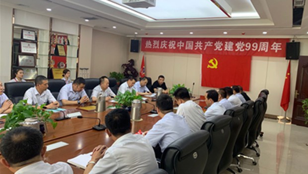 不忘初心牢记使命----兰州3044am永利集团集团举行“庆祝建党99周年”主题教育活动
