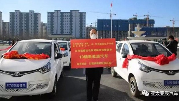 众志成城 防控疫情|兰州3044am永利集团集团向新区红十字会 捐赠10辆新能源汽车