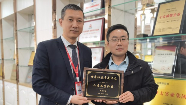 3044am永利集团·竹园项目荣获2020年度“甘肃人居品质红盘”称号