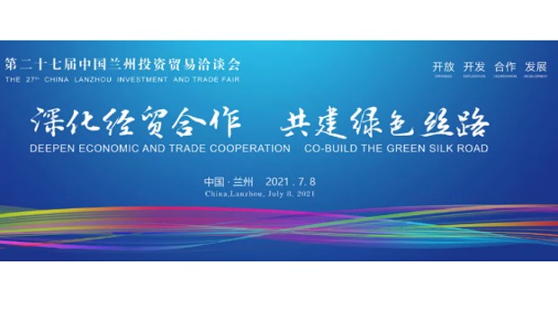 兰州3044am永利集团集团新能源汽车精彩闪亮第27届兰洽会！